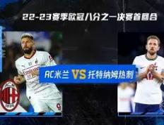 南宫28-关于托特纳姆冲刺阶段再遭质疑；志在社区盾名次提升；压力陡增；轮换策略成焦点的信息