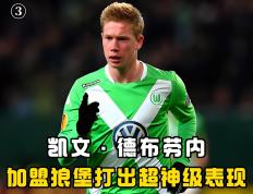 南宫娱乐-关于德布劳内在切尔西比赛中爆冷，突破纪录引发热议！的信息