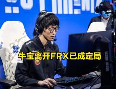 南宫娱乐-包含Doinb迎来十五赛季高光表现，FPX球迷沸腾！的词条