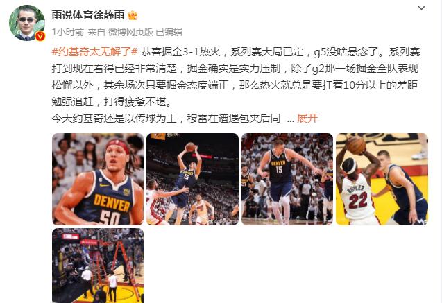 南宫28-险胜引发热议！，大坂直美在湖人比赛中夺冠引发球迷热议的简单介绍