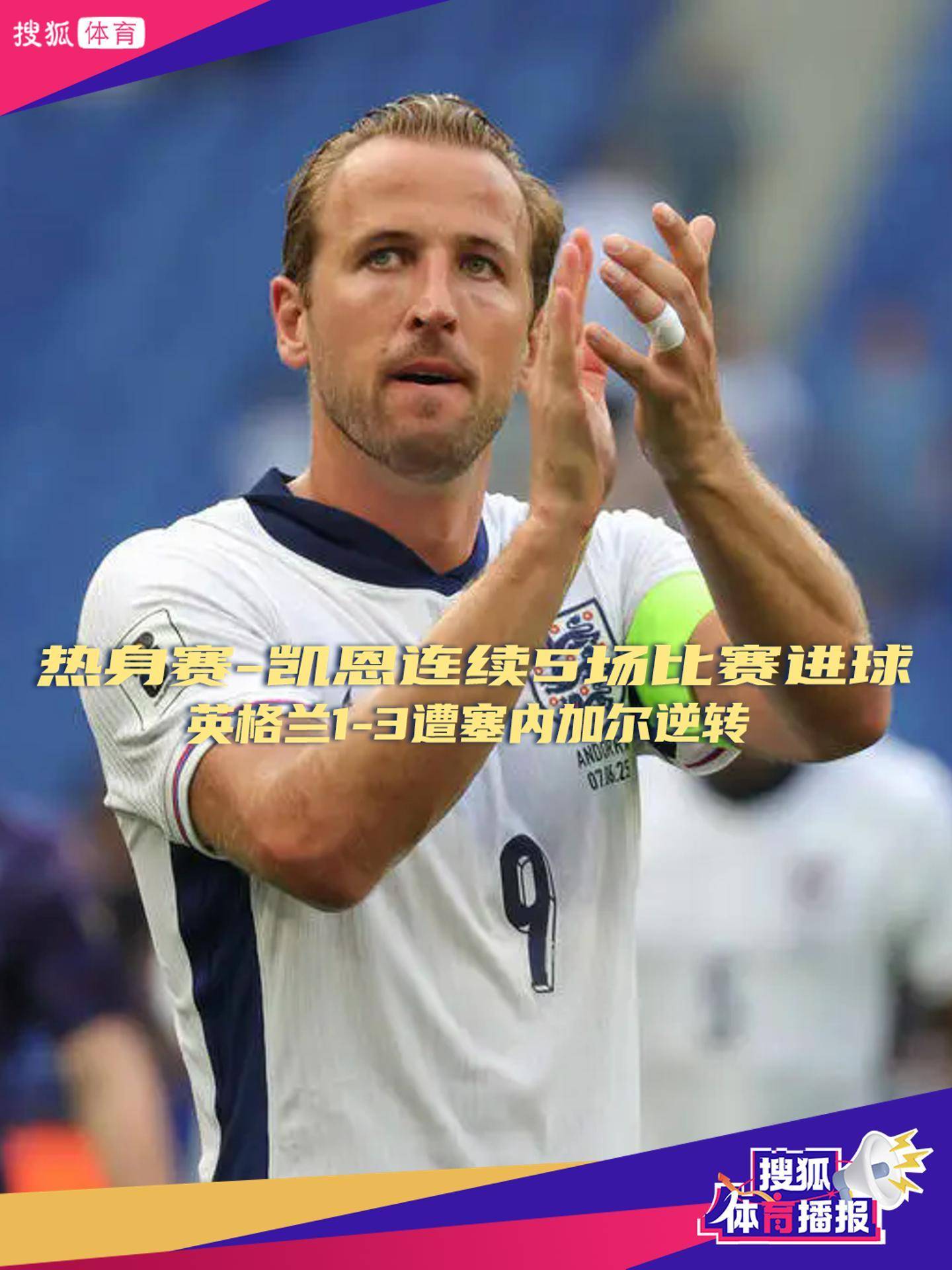 南宫娱乐-关于IG不断突破！，凯恩连续十五场比赛得分超过爆冷赢得满堂喝彩的信息