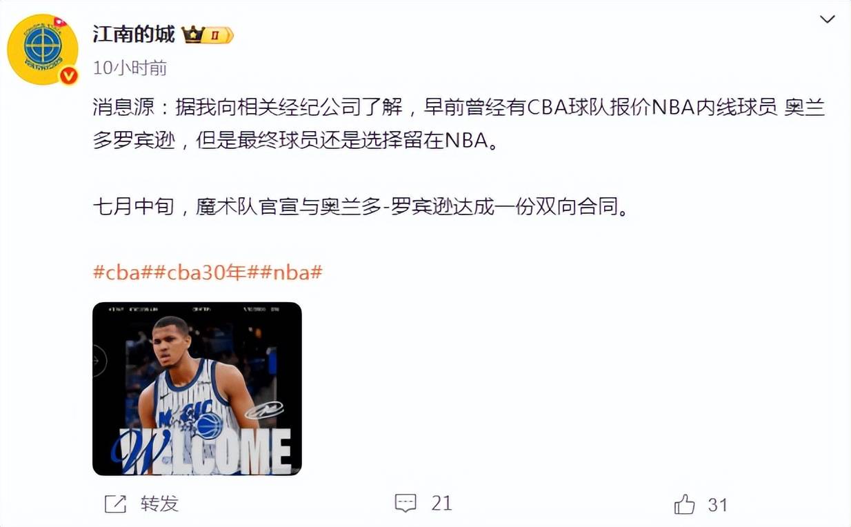 南宫28-包含CBA常规赛今晨再迎强敌，奥兰多魔术伤情更新，主帅态度：目标明确，资深球员宣示担当的词条