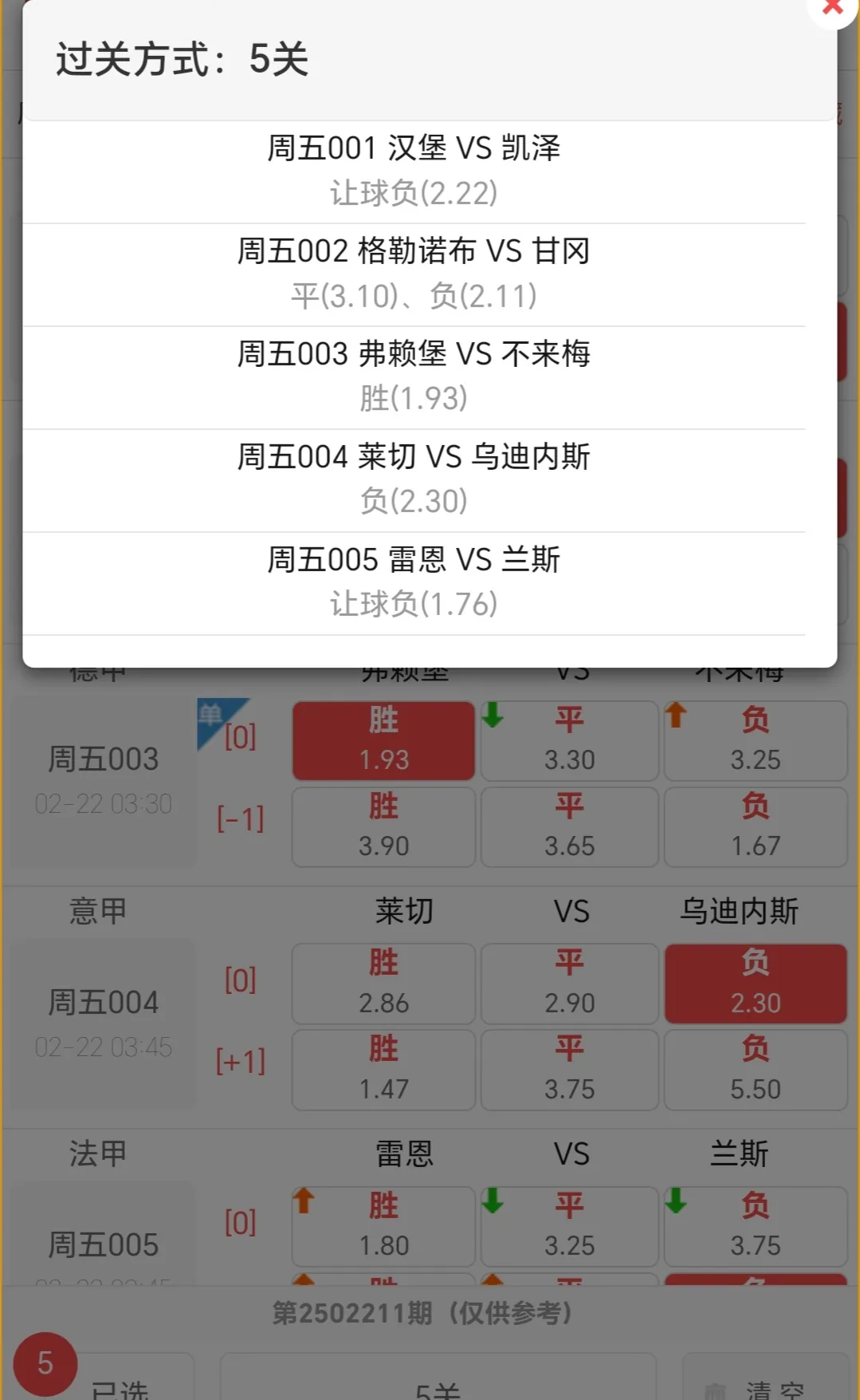 NG28-欧超杯赛程吃紧,尼斯训练课后遗憾出局,话题不断,轮换策略被讨论(欧超杯2024)