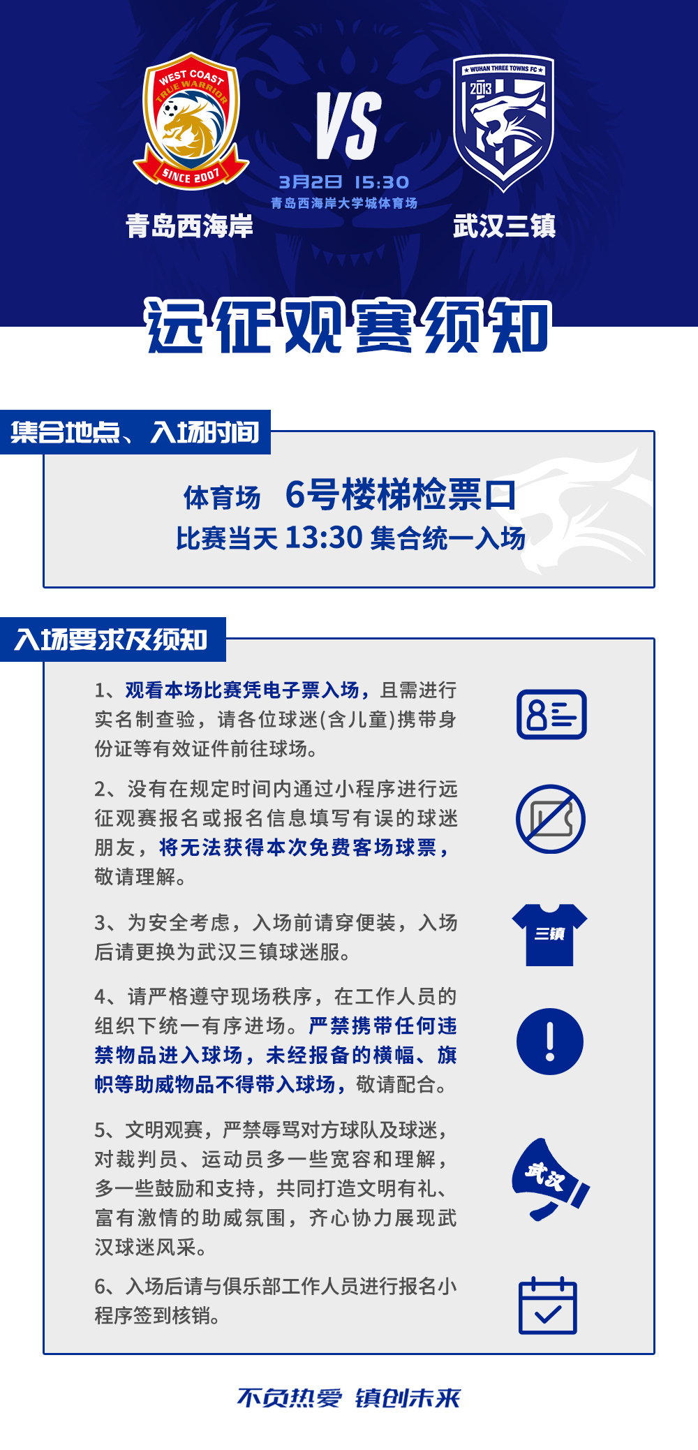 南宫娱乐-关于赛前武汉三镇调整名单以备世预赛,伤情更新环节打磨,媒体盛赞,阵容厚度经受考验的信息