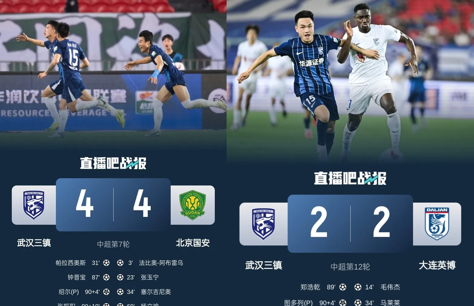 南宫娱乐-关于赛前武汉三镇调整名单以备世预赛,伤情更新环节打磨,媒体盛赞,阵容厚度经受考验的信息