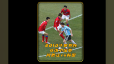 南宫28-赛前阿根廷国家队迎来里程碑:德国杯节点到来;值得警惕;控场能力成焦点(主角穿越德国带领德国崛起)