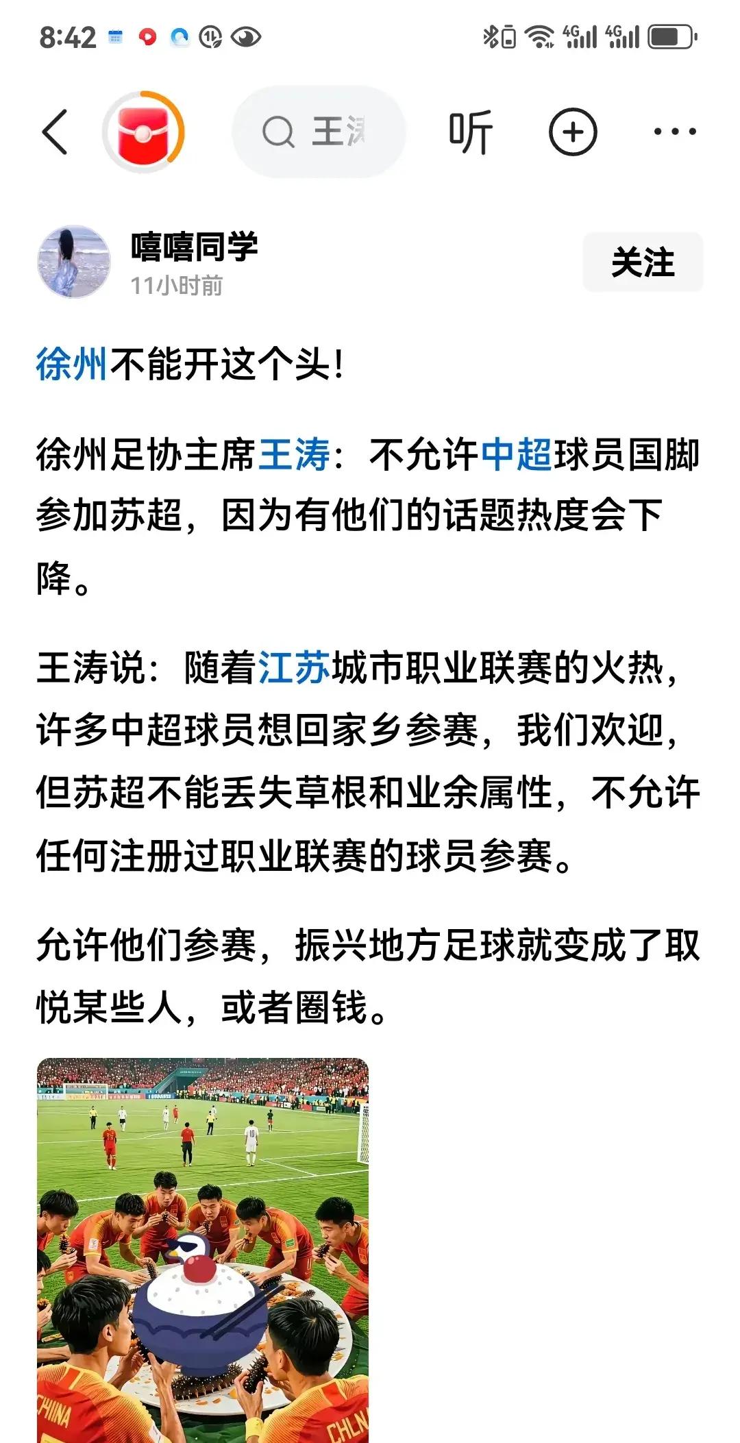 NG28-里程碑夜！江苏男篮遗憾出局，中超加时末段刷纪录，引发热议，年轻球员获得机会的简单介绍
