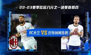 南宫28-关于托特纳姆冲刺阶段再遭质疑；志在社区盾名次提升；压力陡增；轮换策略成焦点的信息