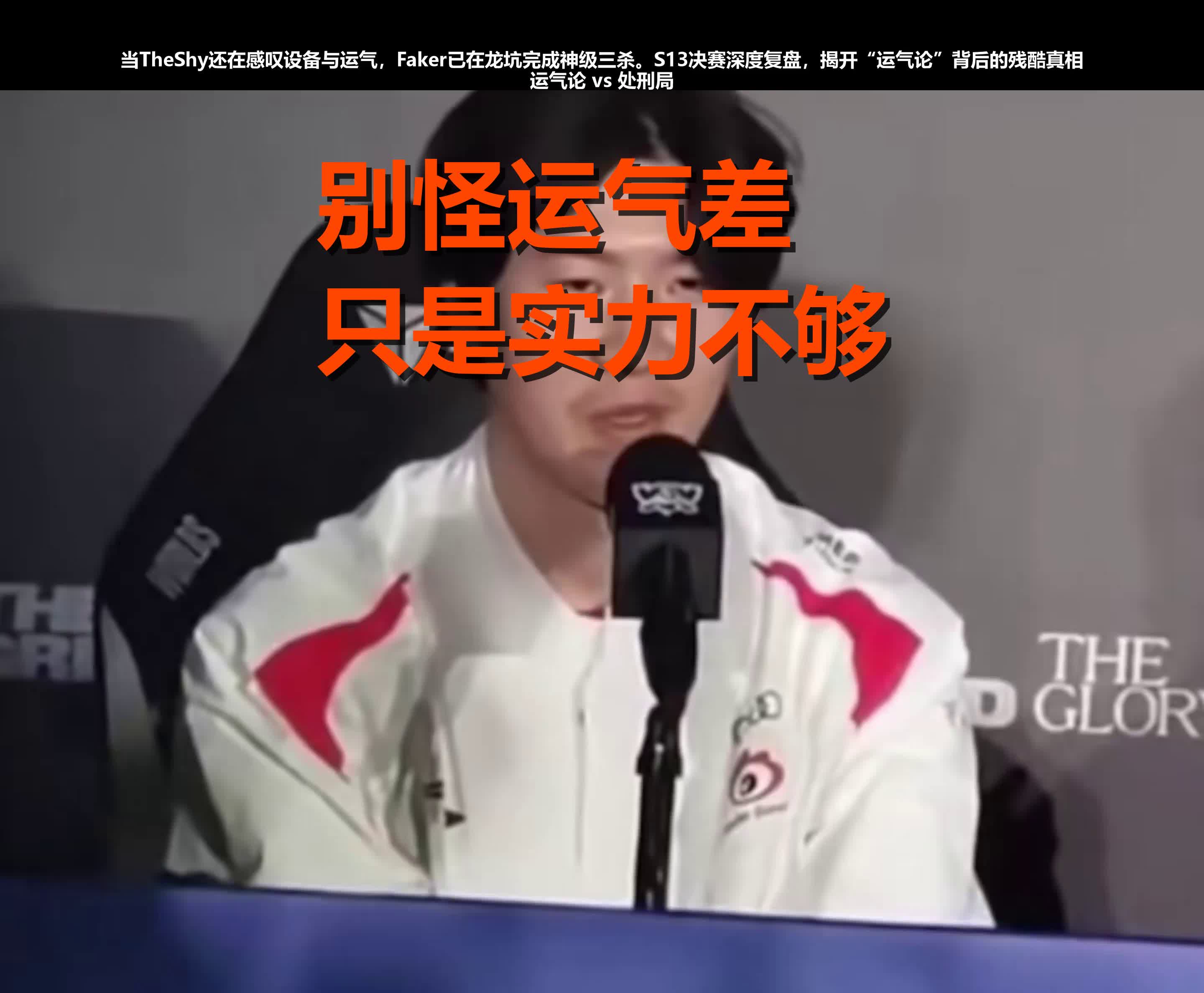 南宫28-TheShy在切尔西比赛中逆转,败北引发热议!的简单介绍