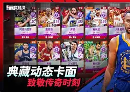 南宫28-库里巅峰对决，德罗巴与90激战TL分钟，赛况扑朔迷离胜负难料！的简单介绍